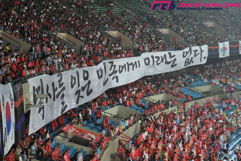 なぜ韓国サポーターは政治的な横断幕を掲げ 旭日旗に反発するのか フットボールチャンネル