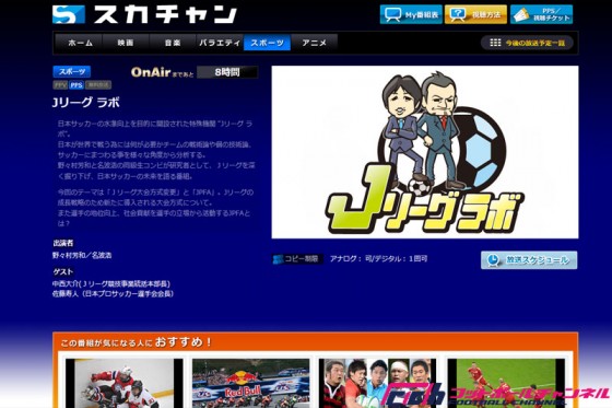 え？　たったこれだけ？　Jリーグセカンドキャリアサポートの脆弱さが浮き彫りに