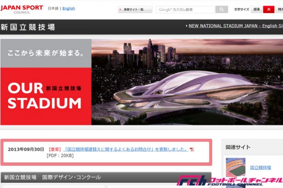 2020年東京オリンピックを目指して…気鋭の建築家が考えた新国立競技場とは？