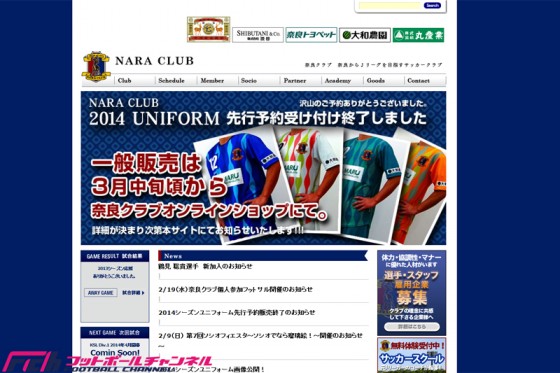 J3鳥取、MF鶴見の奈良クラブ移籍を発表