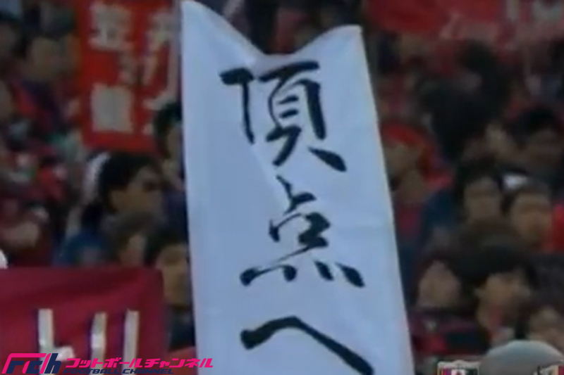 Tv実況も大興奮 Jリーグ三連覇 鹿島の偉業をもう一度 ウッチーの秀逸クロスにも注目 フットボールチャンネル Tv実況も大興奮 Jリーグ三連覇 鹿島の偉業をもう一度 ウッチーの秀逸クロスにも注目 フットボールチャンネル