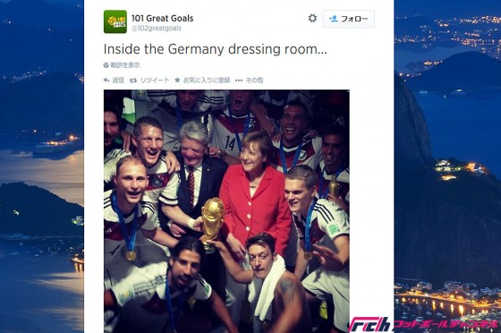 W杯優勝直後ドイツ代表、国家の2トップを囲み集合写真を撮る！