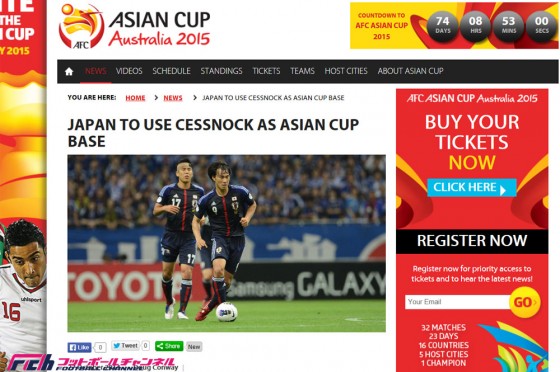 アジアカップでの日本代表の拠点が決定。ニューカッスル近郊のセスノックに