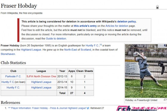 スコットランドのセミプロGK、ウィキペディアページを使ってセルフプロデュース。ネイマールよりも充実したものに