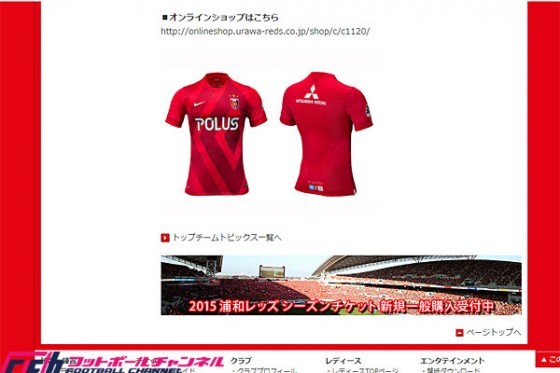 浦和が新ユニ 背番号を発表 10 は空席 新外国人選手の獲得は フットボールチャンネル
