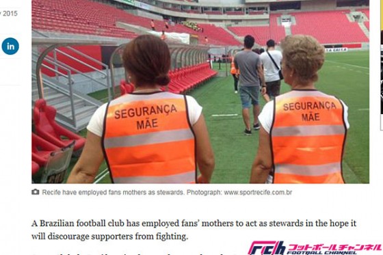 スタジアムの安全を守った意外な人々。ブラジル1部で逮捕者ゼロに貢献した『警備員の母』とは