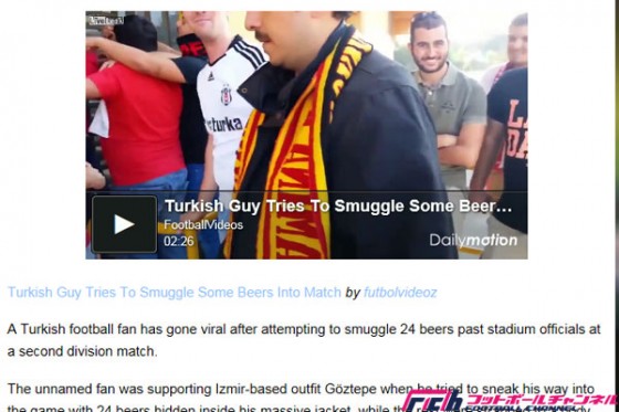 トルコ3部のファン、24本のビールをスタジアムに持ち込み警備員に没収される