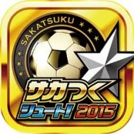 【PR】フットボール批評×「サカつくシュート！」大久保嘉人が語る「サカつくシュート！」インタビュー＆プレーレポート