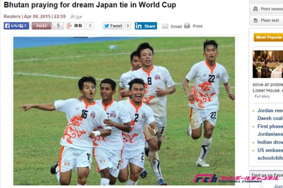 日本との対戦を「選手たちの夢」と語るブータン。「お金も手に入る」と冗談も