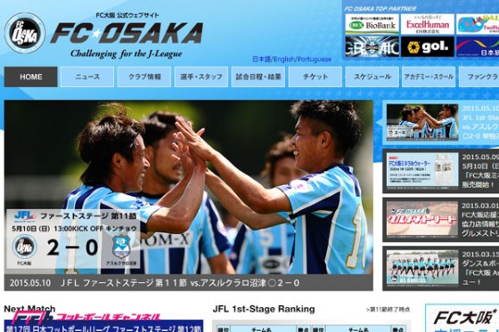 FC大阪、維新・松井氏のネットTV出演中止を発表。住民投票影響を懸念