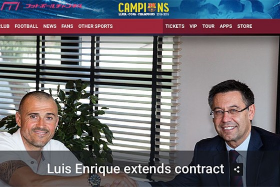 バルセロナ、L・エンリケと2017年まで契約延長を発表