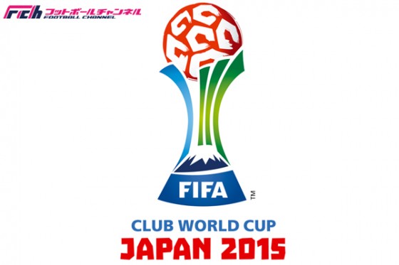 FIFA、クラブW杯のエンブレム発表。富士山をモチーフに日本の伝統を表現