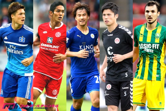 欧州のクラブに移籍した12人の日本人選手たち。新天地で輝き放てるか