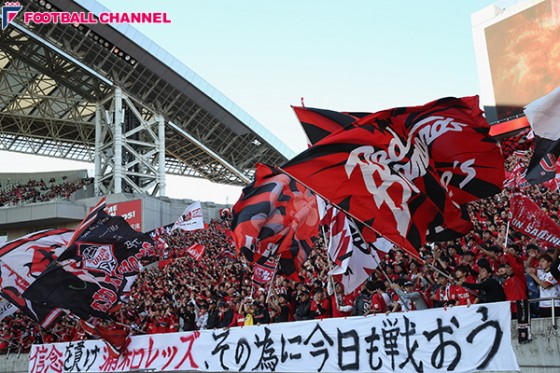 浦和 Cs準決勝でのサポーターによる違反行為を公表 フットボールチャンネル