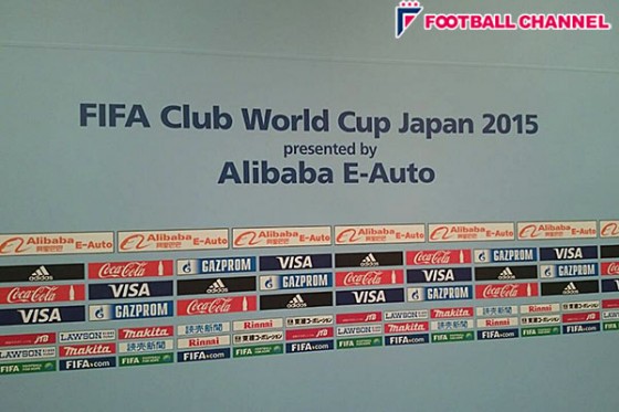 FIFA、クラブW杯の新メインスポンサーに中国・アリババと発表