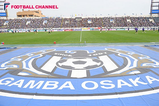 G大阪 新スタジアムのこけら落とし概要を発表 2月に名古屋と対戦 フットボールチャンネル