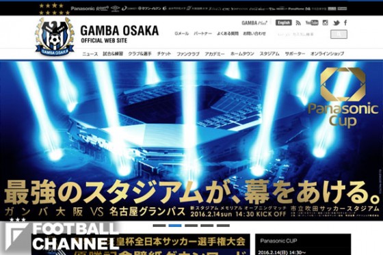 G大阪の新スタ、2015年の最優秀スタジアム最終候補にノミネート