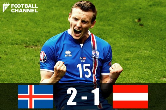 アイスランド Euro決勝t進出 自国プロ選手100人の 超小国 が奇跡を起こす フットボールチャンネル