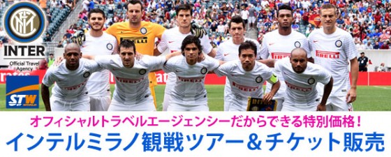 インテル公式スポンサー Stワールド 本社をマテラッツィが訪問 日本という国が大好き Pr フットボールチャンネル