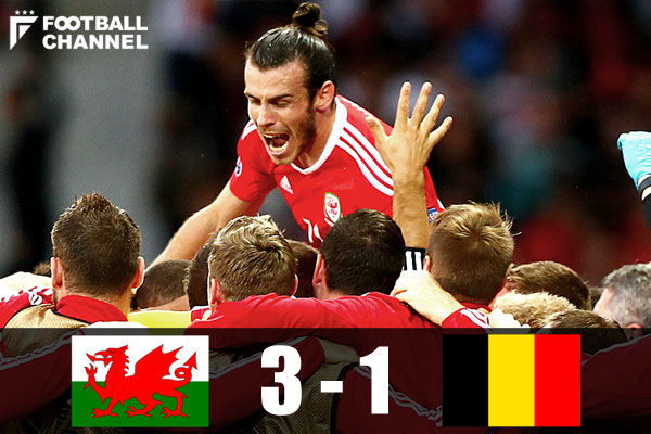 ベイル擁するウェールズ 歴史的euro4強入り 3得点で強豪ベルギーに完勝 フットボールチャンネル