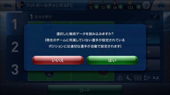 90分試合を制圧する究極の戦術はあるのか 進化する現代サッカーの潮流に迫る Pr フットボールチャンネル