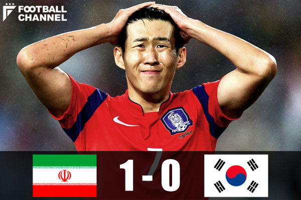 韓国、イランに敗れW杯アジア最終予選でプレーオフ圏内3位に転落 - フットボールチャンネル