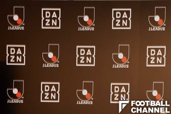 配信トラブルでdaznが謝罪 原因の徹底究明と今後の改善に全力を尽くす とceo フットボールチャンネル