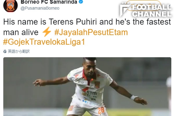 世界一速いサッカー選手 を発見 インドネシア人fwの得点動画が話題に フットボールチャンネル