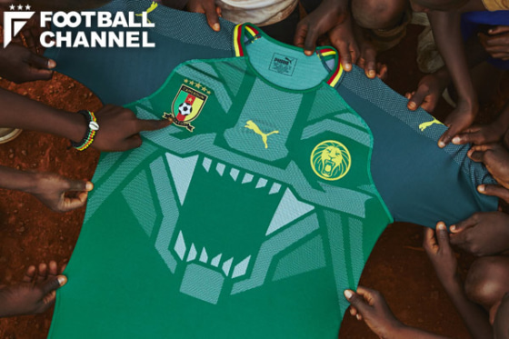 大胆かつ個性的 不屈のライオン カメルーン 新ユニフォーム発表 フットボールチャンネル