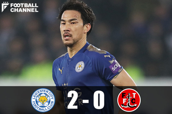 岡崎出場のレスター 3部との再試合はイヘアナチョ2発で勝利 Fa杯4回戦に進出 フットボールチャンネル