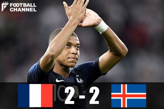 W杯王者フランス 意地みせる 小国アイスランドに2失点も 終盤4分間で同点に フットボールチャンネル