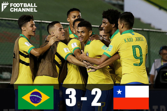 ブラジル代表が南米対決制す 3 2でチリ代表を下しベスト8に進出 U 17w杯 フットボールチャンネル