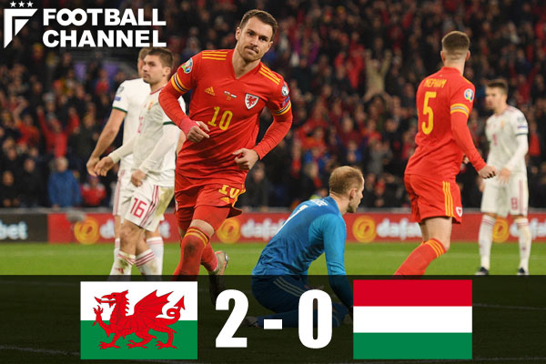 ウェールズ代表 2大会連続euro本戦出場決定 ラムジー弾でハンガリー代表に勝利 フットボールチャンネル