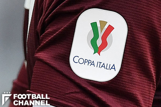 イタリア杯準決勝2ndレグの日程が12日と13日に正式決定 決勝戦は17日に開催 フットボールチャンネル