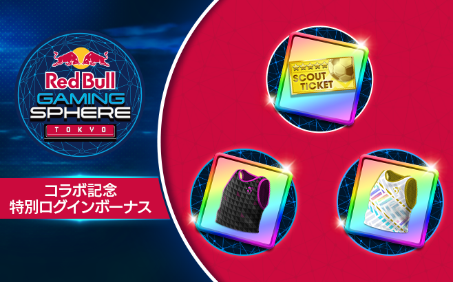 Red Bull Gaming Sphere Tokyo コラボ ログインボーナス