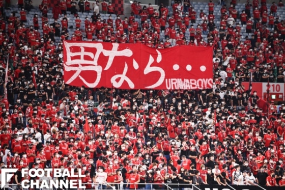 浦和レッズに罰金00万円の可能性 声出し応援 違反再発なら無観客試合や勝ち点剥奪も フットボールチャンネル