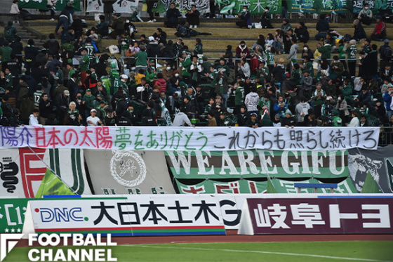 FC岐阜