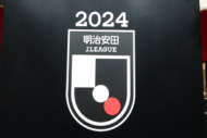 2024明治安田Jリーグ