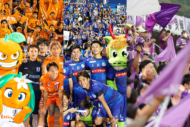 最も人気なのは？ J2リーグ観客数ランキング11～20位