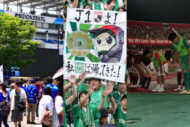 人気が爆発しているのは！？J1入場者数アップ率ランキング1〜10位。1位は昇格組の東京ヴェルディ！