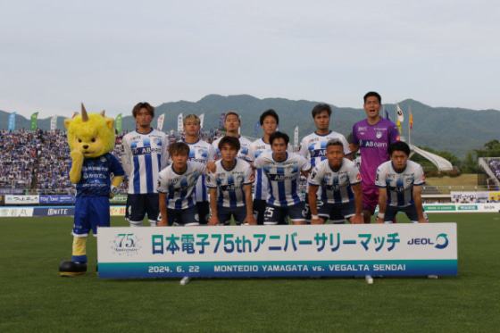 モンテディオ山形