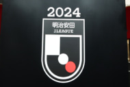 2024明治安田J1リーグ第28節