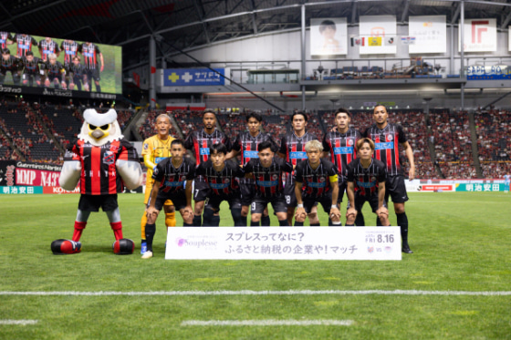 北海道コンサドーレ札幌
