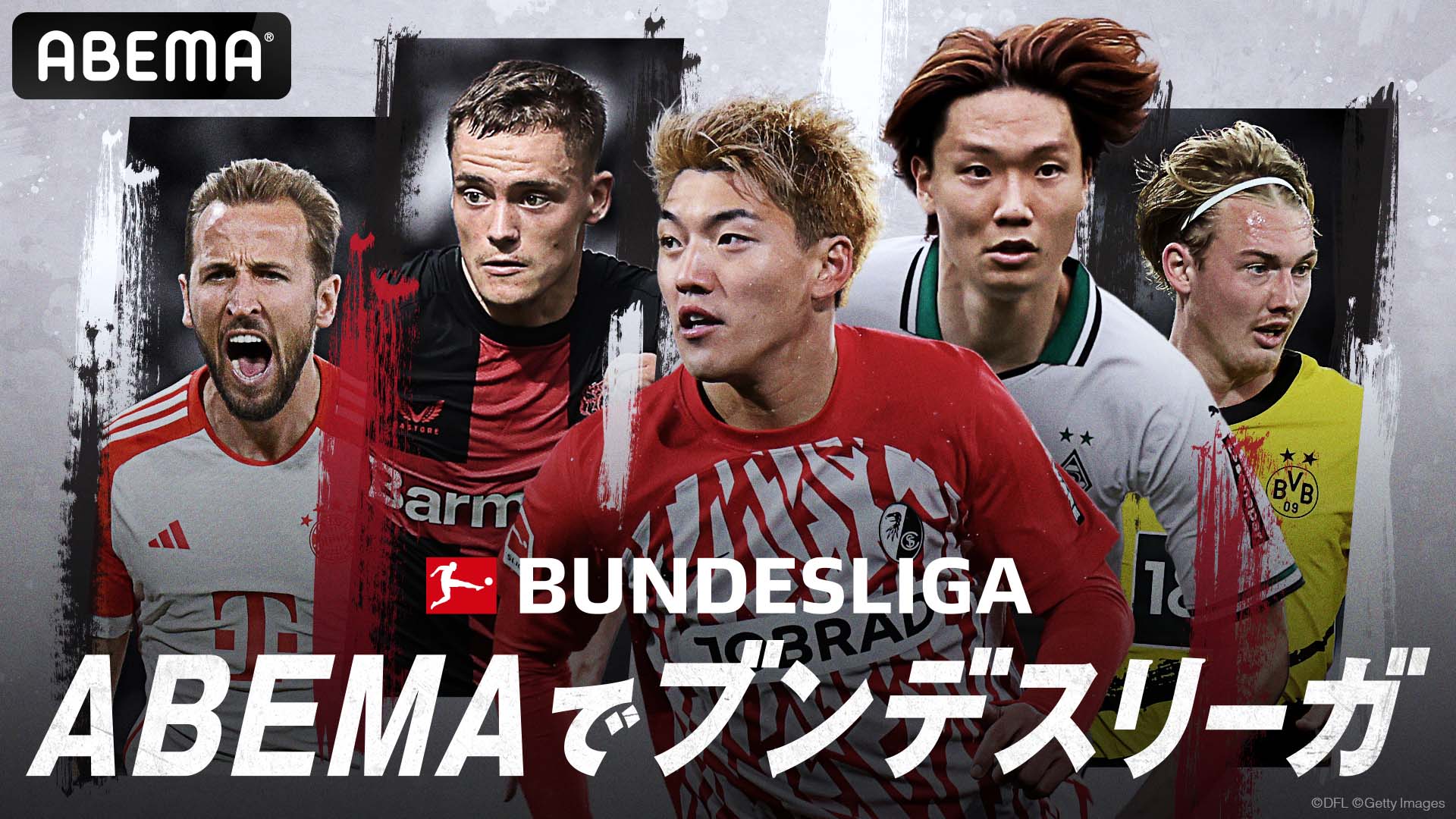 ABEMAブンデスリーガ