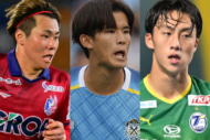 ロス五輪世代最強は？ 19歳以下の日本人選手市場価値ランキング1〜10位