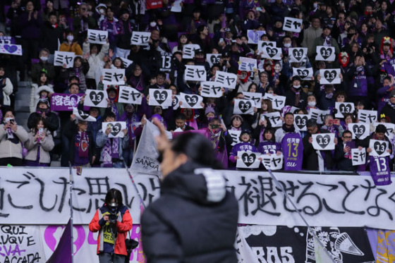 京都サンガF.C.