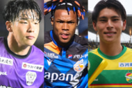 一気に評価アップ！ J2リーグ“ブレイク”ランキング1～10位。2024年、最も市場価値を上げたのは？