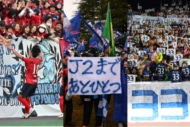Jリーグ　パワーランキング