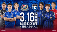 横浜F・マリノス