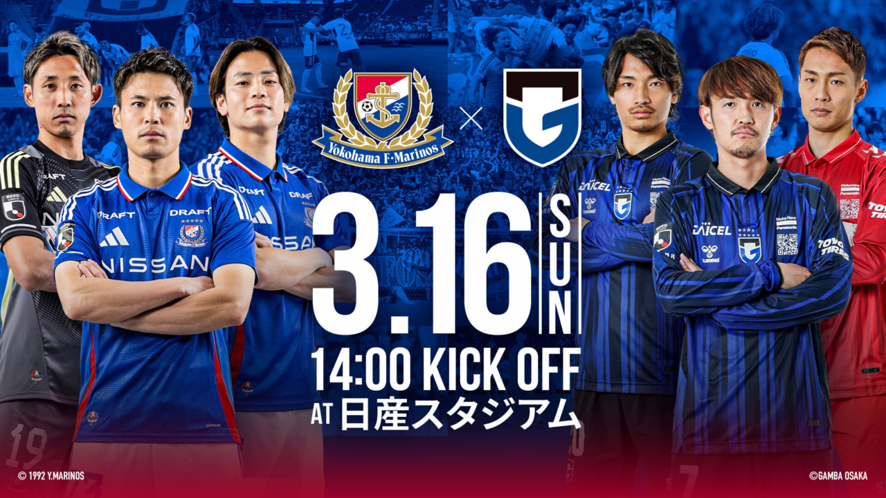横浜F・マリノス